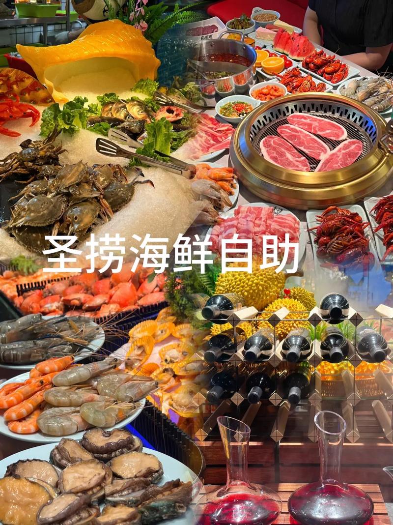 圣撈海鮮自助餐 鮮美海洋，無(wú)限暢享