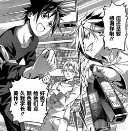 《食戟之靈》漫畫第224話文字情報 大塊頭開發新神技，創意料理再掀波瀾