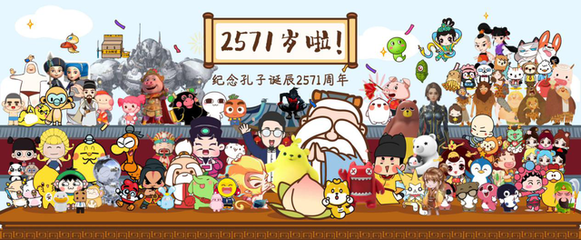 南孔徐明攜“南孔爺爺”亮相中國國際動漫節，開啟文化IP聯動新篇章